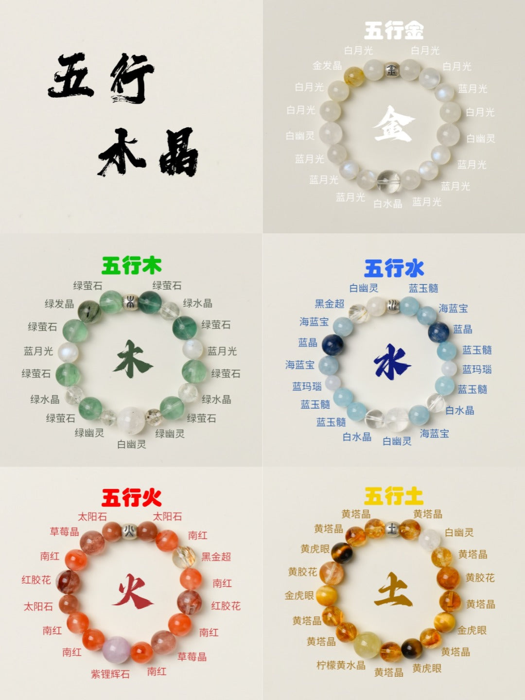 Natural Natural Crystal Crystal Bracelet —  | Handmade Crystal Jewelry
